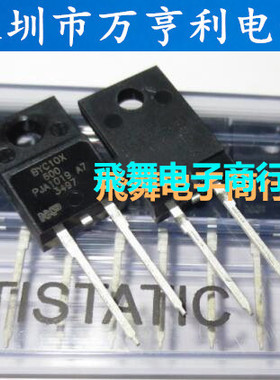 BYC10X600 BYC10X-600 TO220F快恢复二极管 全新原装现货