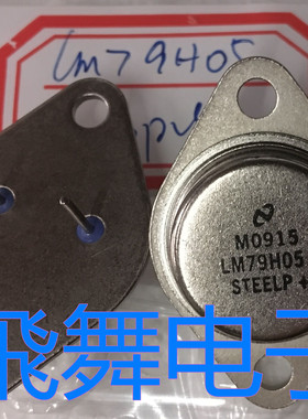 L7905CT MC7905CK LM7905CK LM79H05K 进口金封大功率三端稳压管