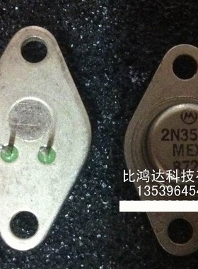 2N3584  进口原装拆机元件 保证质量