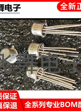 2N3804  进口金封管 保证质量