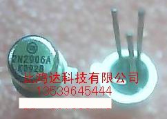 2N2906A 2N2906 (进口ON厂家原装元件 保质量包退换)