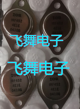 IRF450 IRF452 IRF451 IRF453 (进口 保质量包退换)