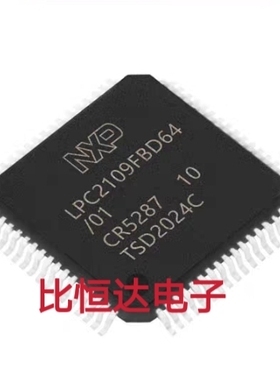 LPC2109FBD64/01 LPC2109FBD64 原装进口正品：保证质量