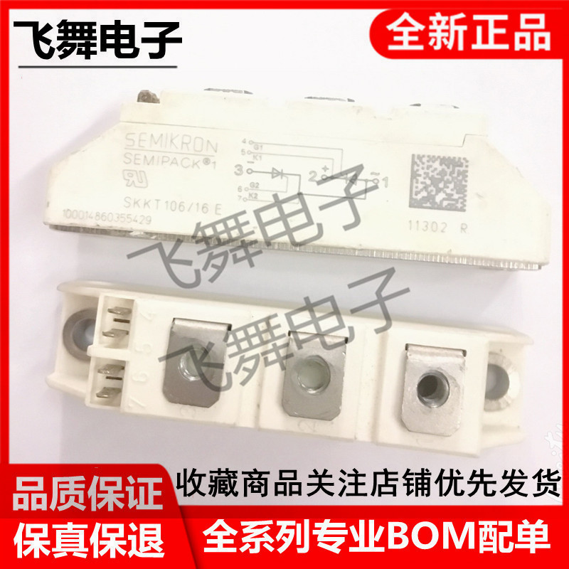 美国西门康拆机 SKKT106/16E焊鱼机船机可控硅模块106A1600V