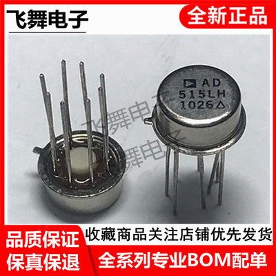 AD515JH AD515KH AD515LH 原装AD金封芯片CAN8脚 保证质量