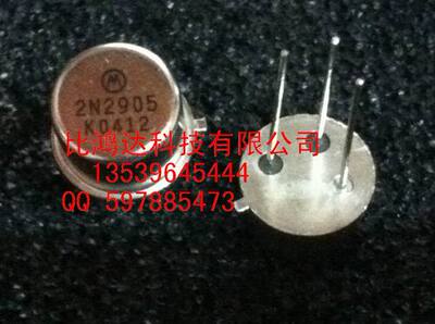 2N2905 JAN2N2905 2N2905A (进口元件,保质量包退换)