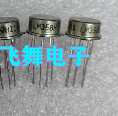 LM358H  LM358CH LM358AH (进口元件,保质量包退换)