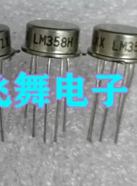 LM158H LM258H LM158H/883 LM158AH/883  进口元件 保证质量