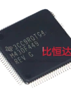 MSP430F448IPZR 丝印M430F448 贴片LQFP-100 超低功耗微控制器
