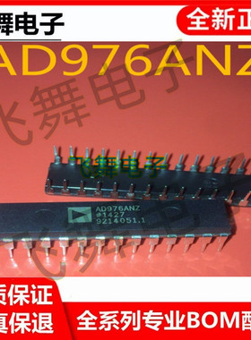 AD976AN AD976ANZ 16位模数转换器 IC集成 可直拍