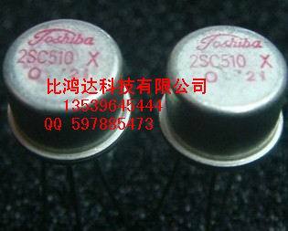 2SC510 2SC510X  C510A (进口元件 保质量包退换)