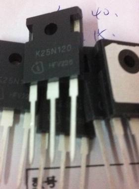 K25T120 SKW25N120 K25N120 (进口原装元件 保质量包退换)