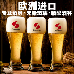 帕莎帕琦土耳其进口精酿啤酒杯无铅水晶玻璃杯原浆扎啤杯酒吧酒杯