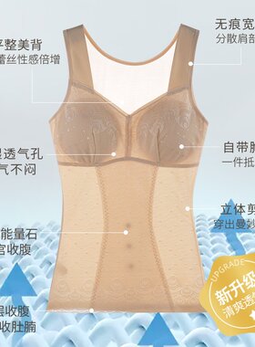 夏季薄款上衣免穿文胸带杯垫产后收腹收胃塑形美体束身衣女
