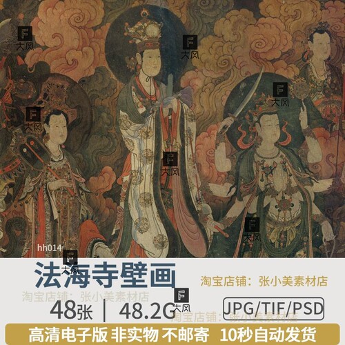 法海寺壁画超高清电子版图片明朝壁画大图彩色线描图临摹学习素材