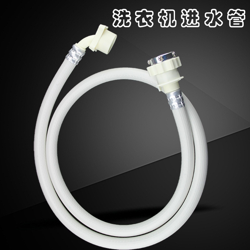 家用全自动洗衣机进水管通用型加厚防爆洗衣机进水管配件供应