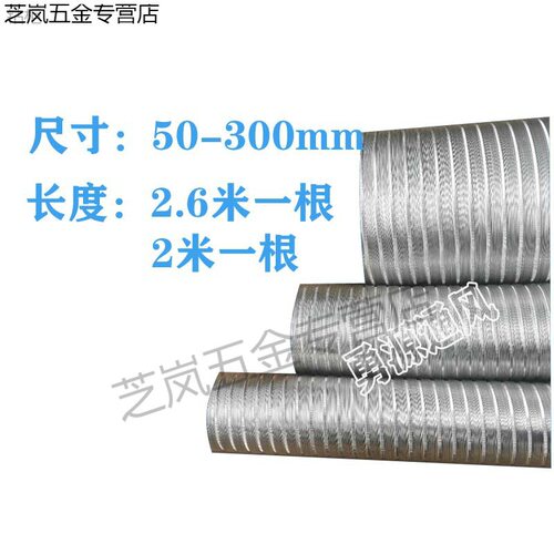 50300mm纯铝波纹通风硬管 防火铝箔伸缩排风软管纯铝通风排烟管