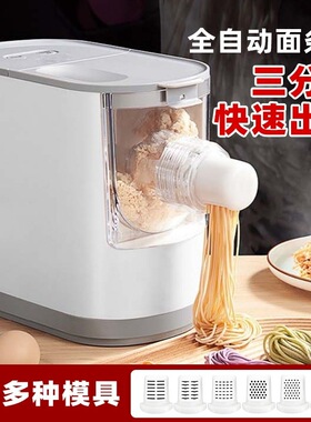 压面条机家用全自动电动小型面条机多功能和面饺子皮机