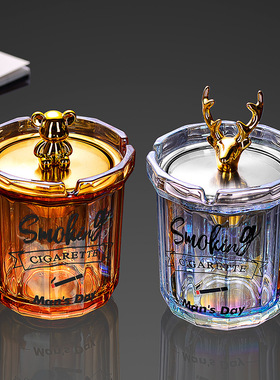 新款玻璃烟灰缸不锈钢漏斗防飞灰带盖办公室烟缸防风时尚家用烟盅