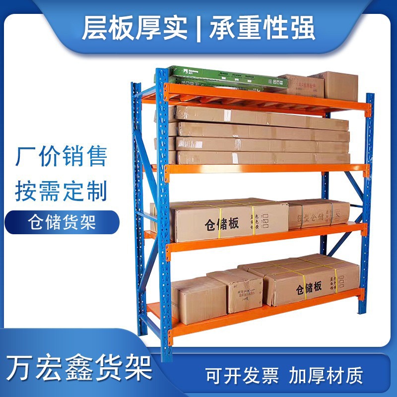 快递仓储轻型货架中型组装式仓库货架工厂库房储物架超市铁架子