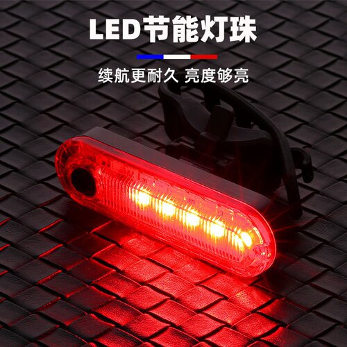 LED自行车尾灯USB充电尾灯夜骑爆闪单灯高亮骑行警示红光配件056