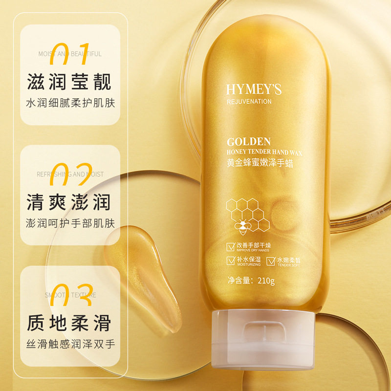 形象美黄金蜂蜜嫩滑手蜡滋润干燥嫩滑手部肌肤涂抹撕拉式手膜