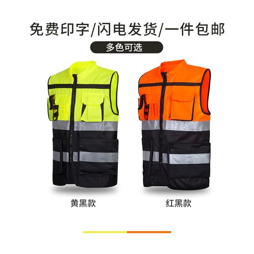 反光背心防护服安全背心夜间骑行马甲反光马甲出行户外防护马甲