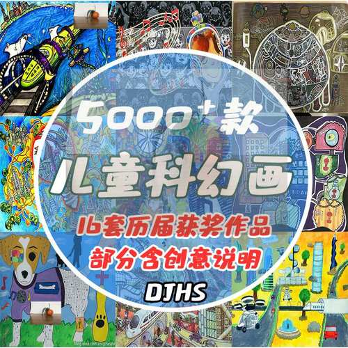 创新作品集价格 创新作品集图片 星期三