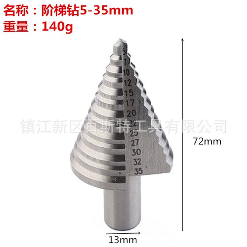 轴承钢 阶梯钻 宝塔钻头 5-35mm  金属扩孔器 1/4-1 3/8钢板钻