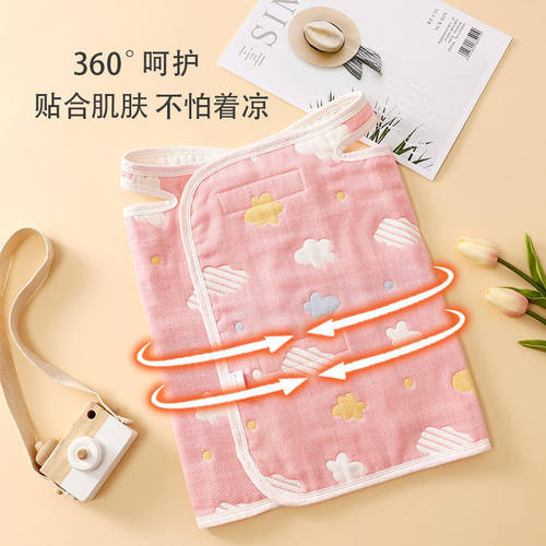 宝宝护肚子春夏季薄儿童睡觉肚围婴儿腹围兜防着凉棉防踢被