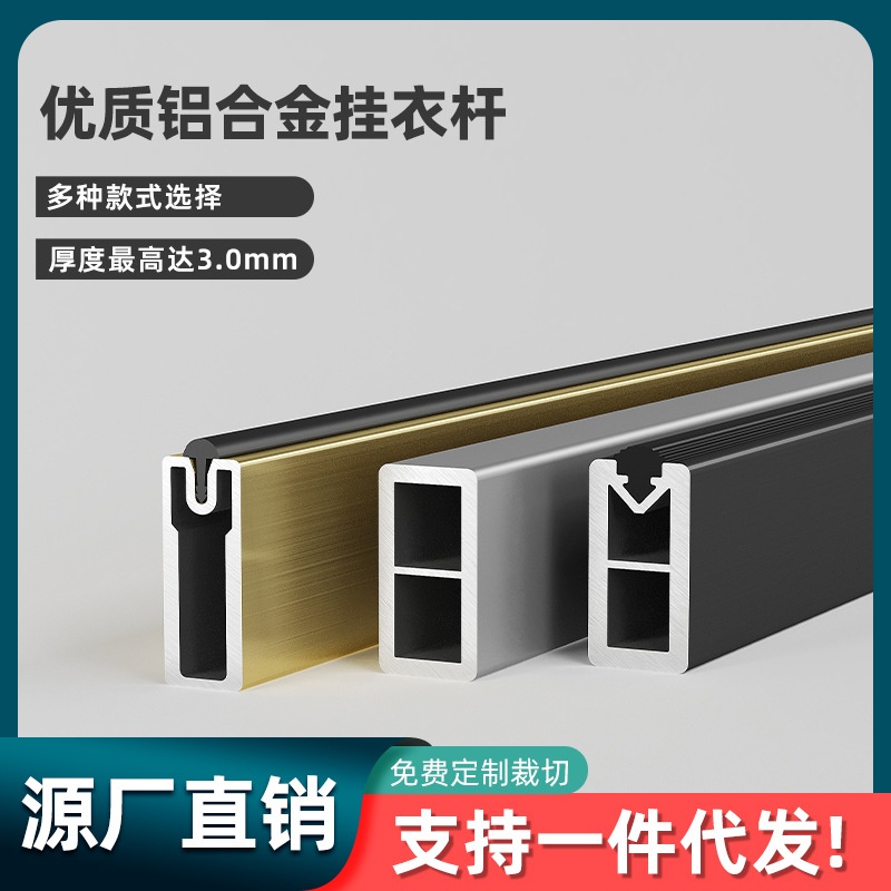 衣柜挂衣杆铝合金横杆衣柜内固定法兰座衣橱内加厚衣通杆柜内配件
