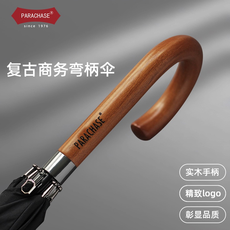 PARACHASE复古简约雨伞男士大伞个性创意潮流大号双人长柄伞自动