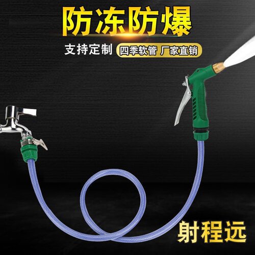 水管水枪家用高压洗车水枪汽车水枪头工具浇花洗车防冻爆软管