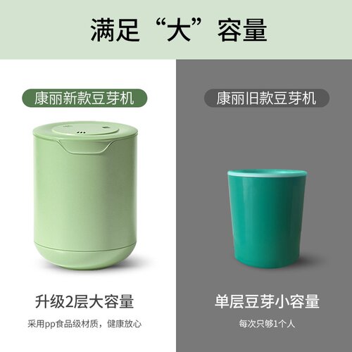 康丽发豆芽机豆芽器生罐长盆牙工具绿黄环保材质全自动智能豆芽机