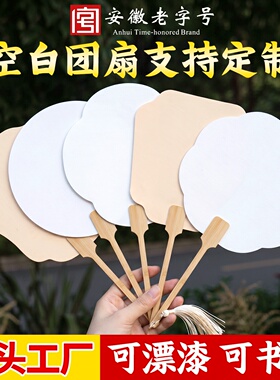 团扇古风扇子书法绘画手绘加厚双面纸扇夏季空白扇面diy广告定制