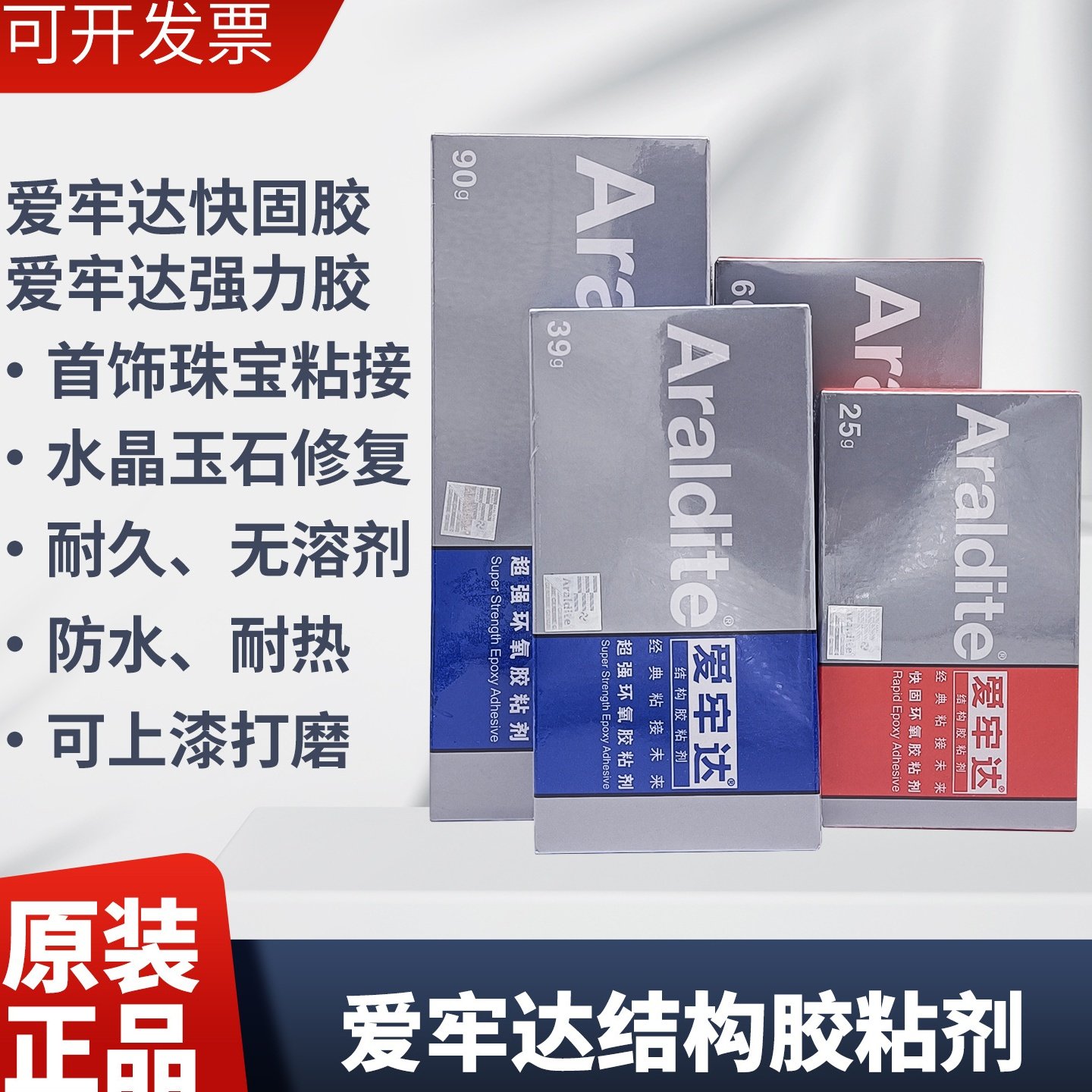 爱牢达ab胶红色经典版超强力胶水环氧树脂胶水快固爱牢达胶水,工业油品/胶粘/化学/实验室用品,固化剂,淘宝优惠券,粉丝福利购,淘宝优惠卷