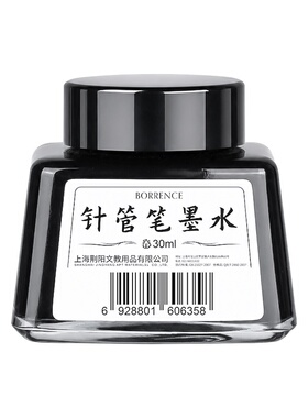 针管笔墨水30ml大容量玻璃瓶记号笔墨水绘画防水勾线笔黑色补充液