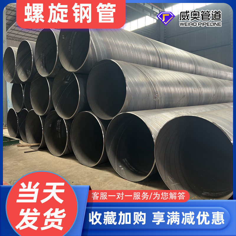 DN600国标大口径Q235B螺旋焊管大口径污水处理排污排水螺旋钢管