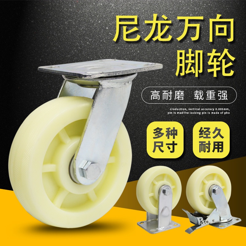 6寸重型白尼工业脚轮带刹车手推平板车定向轮4寸5寸8寸万向轮子