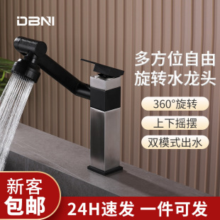 不锈钢黑色面盆冷热水龙头洗脸盆洗手盆卫生间洗漱万向旋转龙头