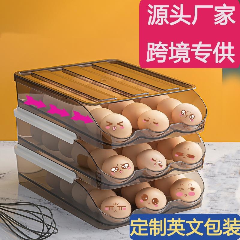 厂家直销自动滚动式鸡蛋盒滚蛋 双层厨房透明冰箱保鲜收纳盒