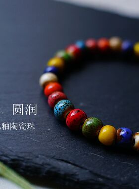 夏季上新民族风文艺陶瓷花釉渐变彩色串珠手链 小众设计手串