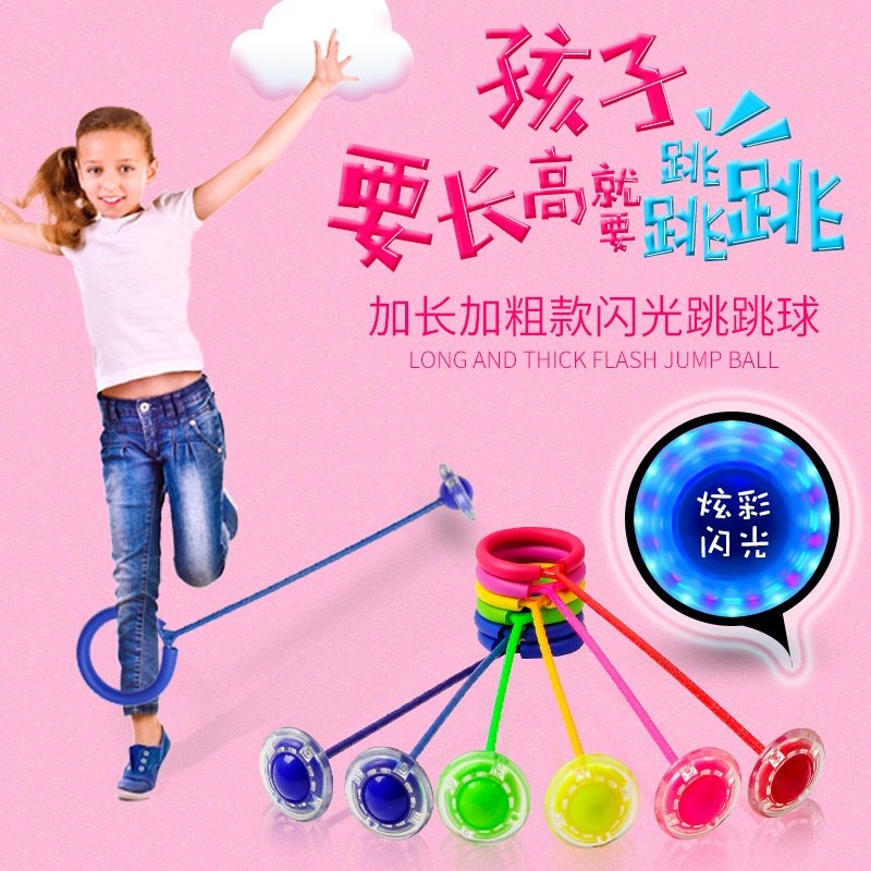 儿童闪光跳旋转环圈单脚跳跳球环腿甩球呼啦圈炫舞发光闪光跳玩具,玩具/童车/益智/积木/模型,音乐跳跳球,淘宝优惠券,粉丝福利购,淘宝优惠卷