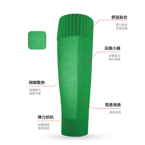 足球护腿板套固定袜套透气网孔长筒运动护膝防摩擦护小腿袜套