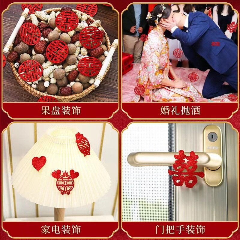 结婚手抛迷你喜字婚房布置金葱果盘抛洒小喜字婚礼装饰楼梯喜字贴