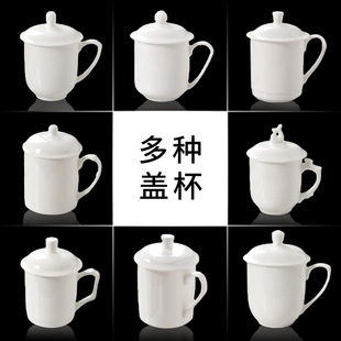 陶瓷茶水杯加金边logo 厂销纯白家用骨瓷盖杯办公会议杯 唐山