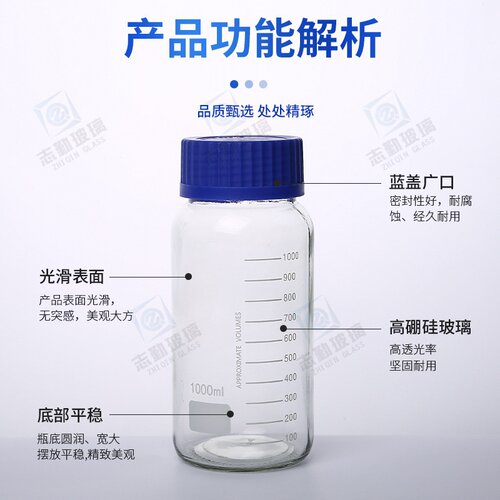 蓝盖丝口试剂瓶加厚玻璃瓶实验室化学螺口广口棕色透明密封罐瓶