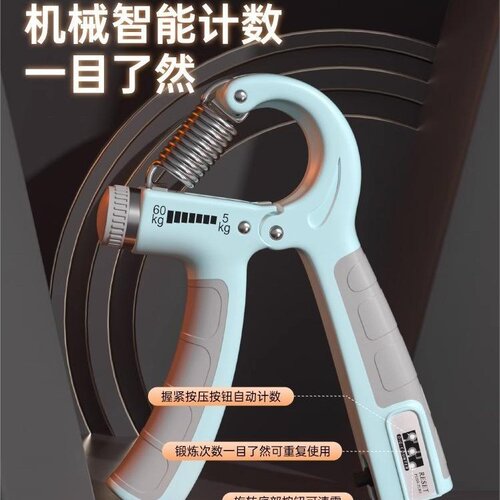 握力器手部训练可调节计数手臂力量训练腕力手指康复训练健身器材