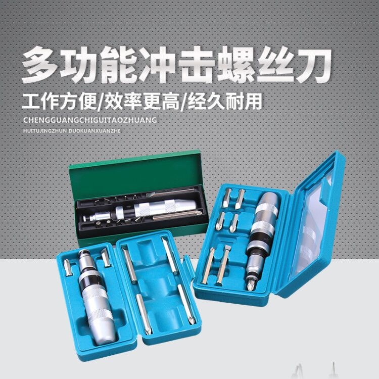 冲击螺丝刀批头拆卸撞批锈取出拆除器撞击螺丝批起子套装快速