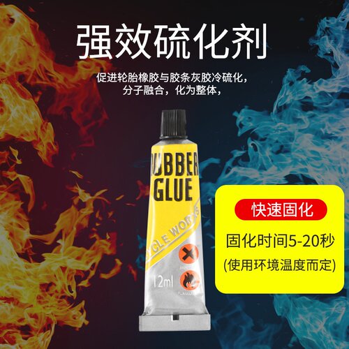 汽车补胎工具套装真空胎快速补胎液轮胎应急修补工具补胎胶条